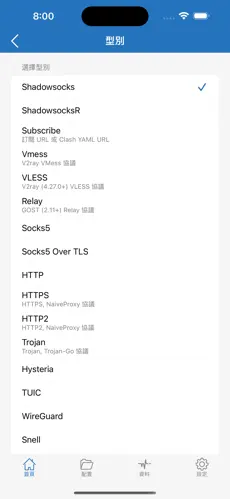 好用的免费梯子加速器android下载效果预览图